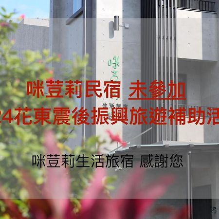 Midori Hostel Hualien Dış mekan fotoğraf